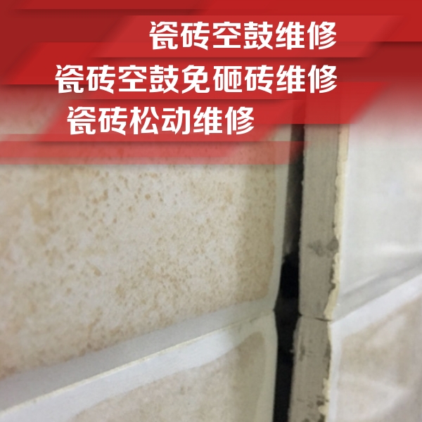 尖扎瓷砖空鼓维修公司分享瓷砖胶薄贴法的具体操作步骤